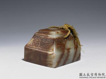 图片[2]-Jade seal, Ming to Qing dynasties, 1368-1911-China Archive